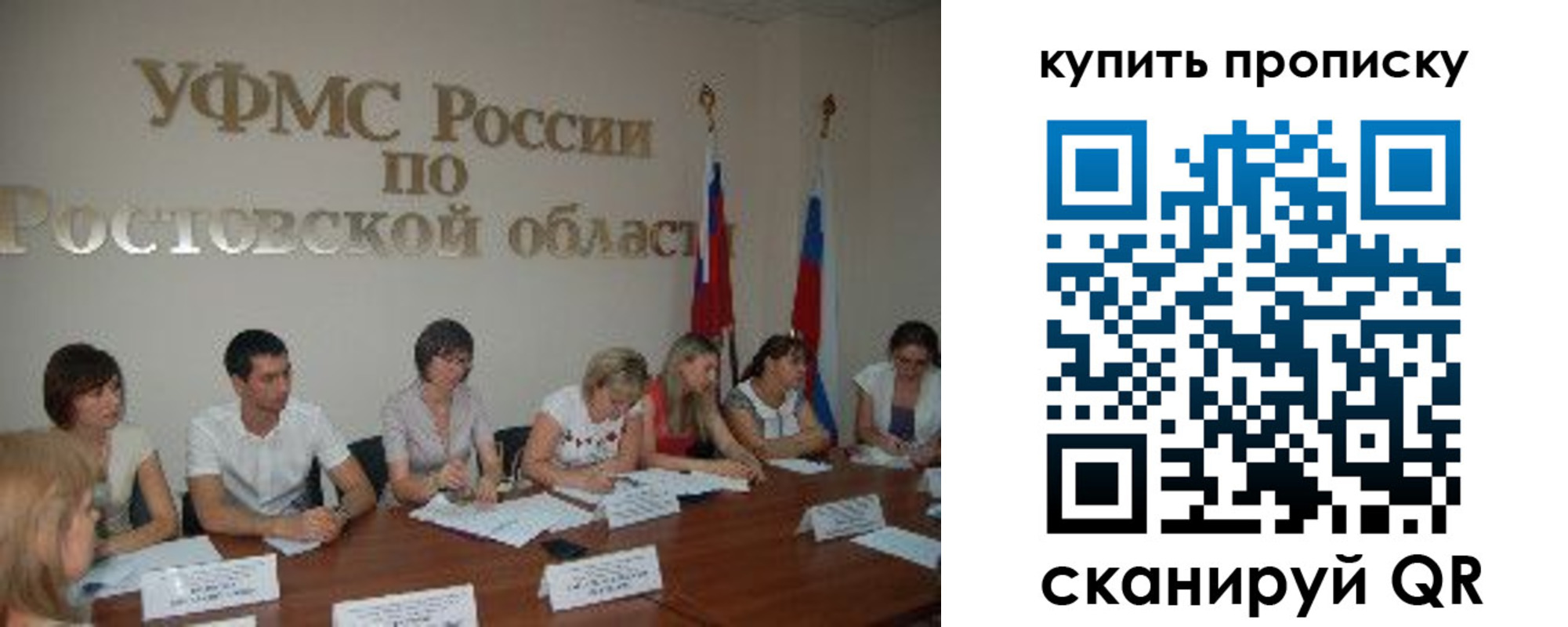 временная регистрация купить в Павловском Посаде