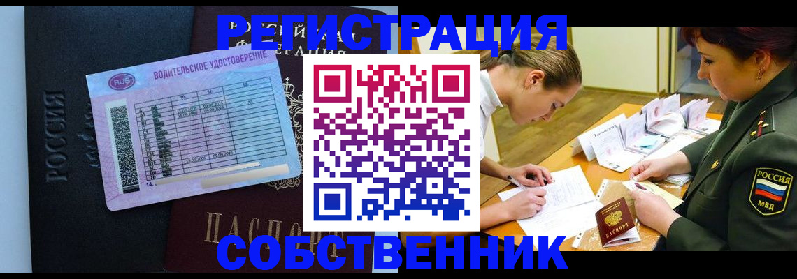 временная регистрация в Павловском Посаде
