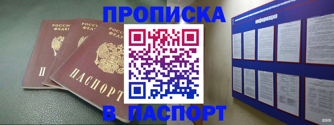 временная регистрация гарантия в Павловском Посаде