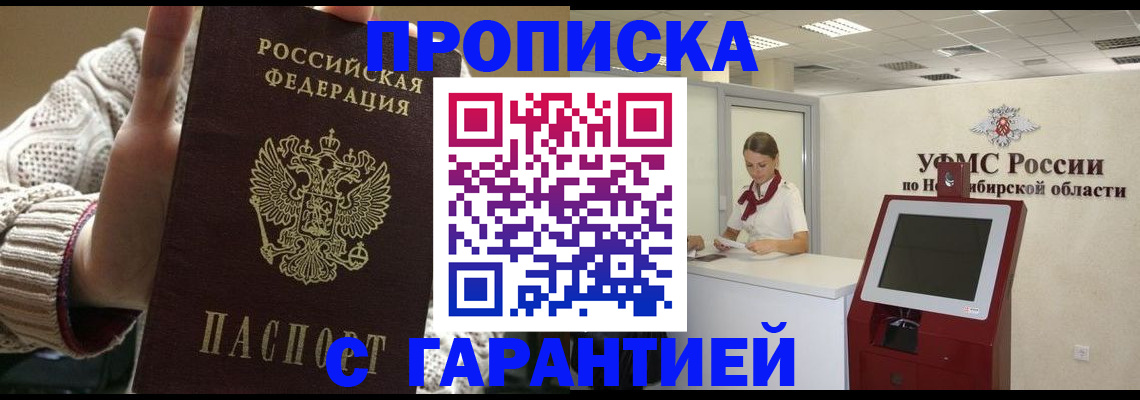 временная регистрация для школы в Павловском Посаде