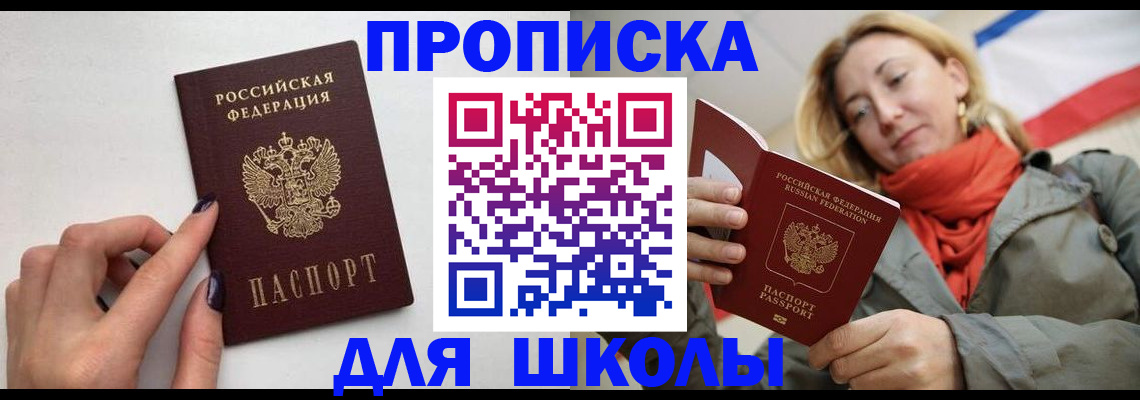 прописка гарантия в Павловском Посаде