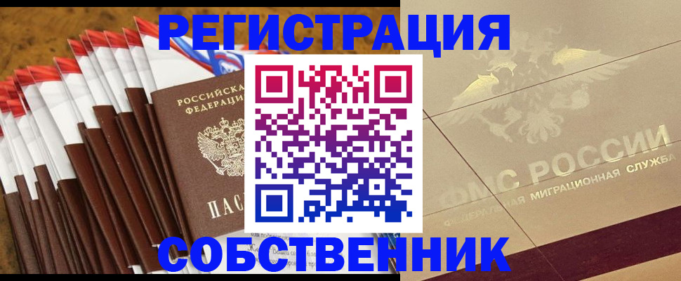 временная прописка в Павловском Посаде