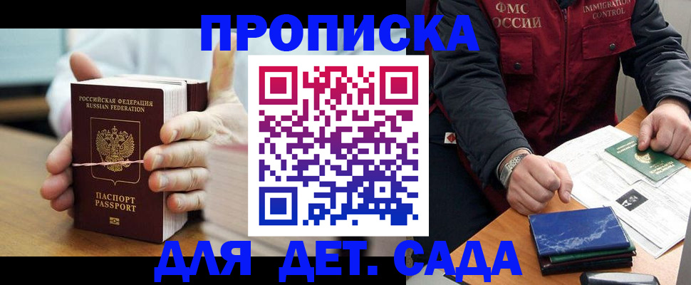 миграционный учет в Павловском Посаде