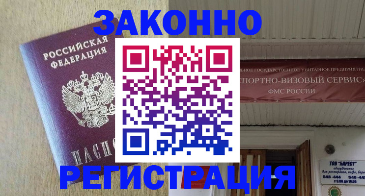 найти адрес прописки в Павловском Посаде