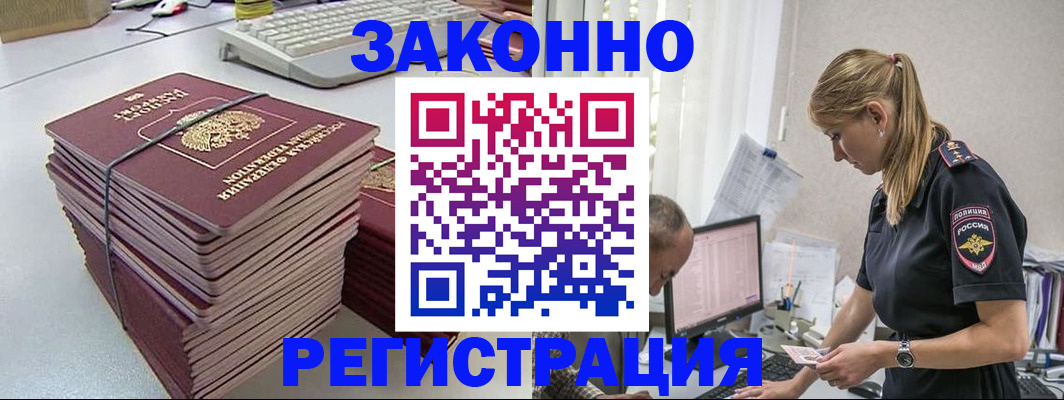 прописка в Павловском Посаде